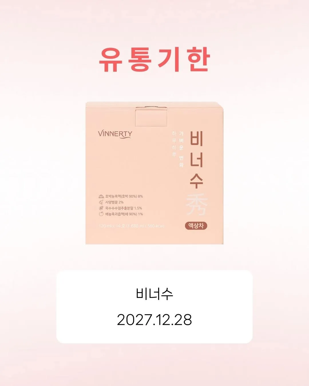 โซยูล (Crayon Pop), นักแสดง, ชาลดบวม วีนอซู