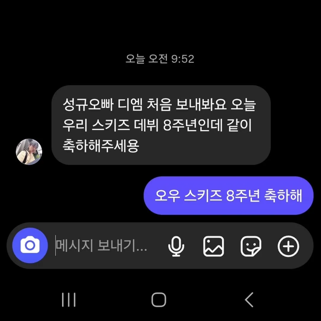 Jang Sung Kyu, MC, Stray Kids