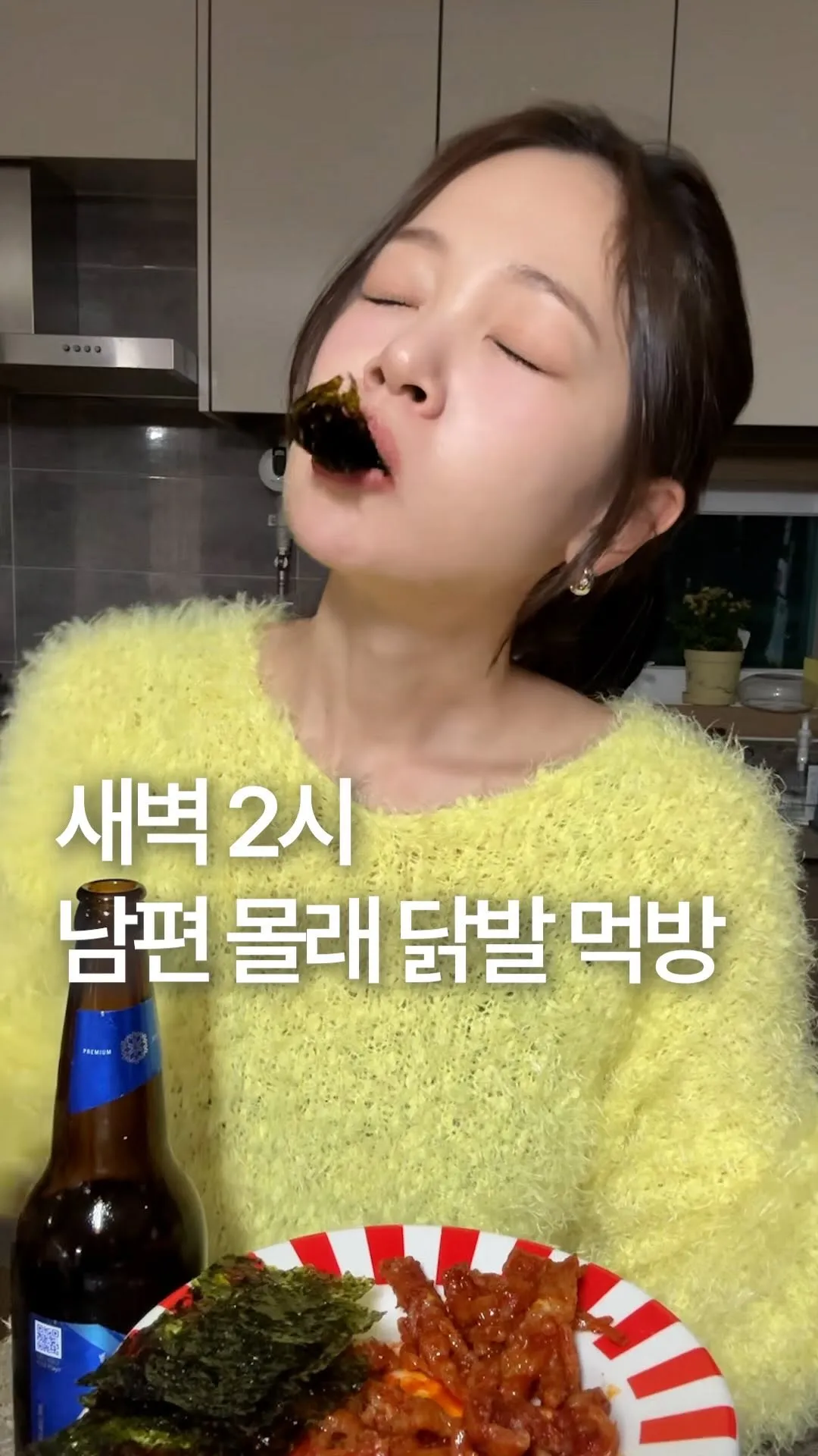 Kim Bomi divulga mukbang de pés de galinha na madrugada