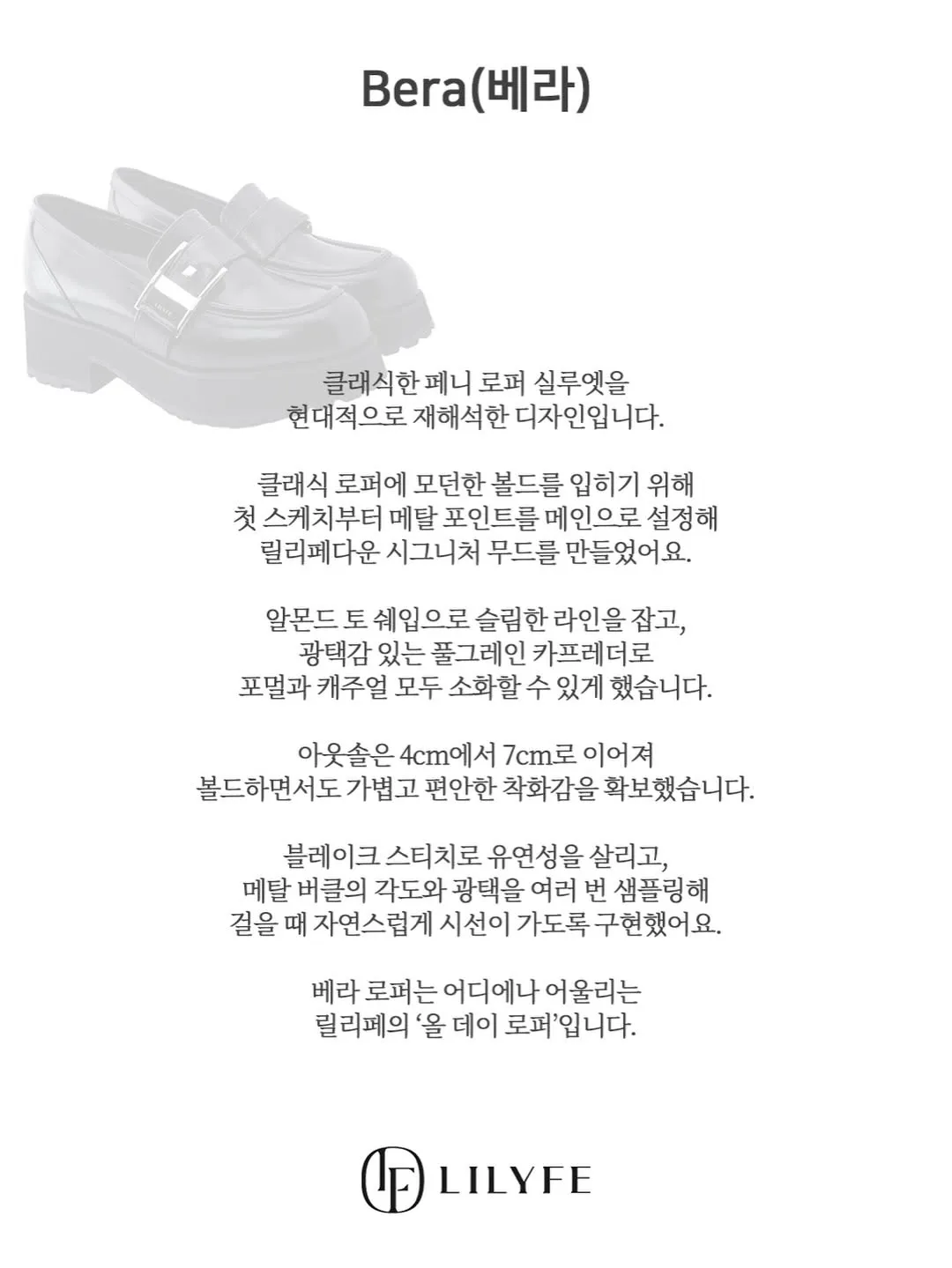 Lee Sol-i, Vera Loafer, fashion