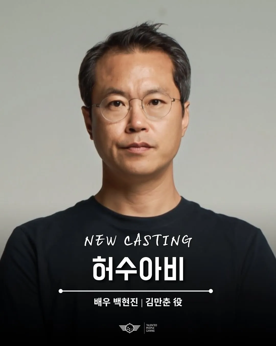 Baek Hyun-jin resmi bergabung dalam drama ENA 'Scarecrow'