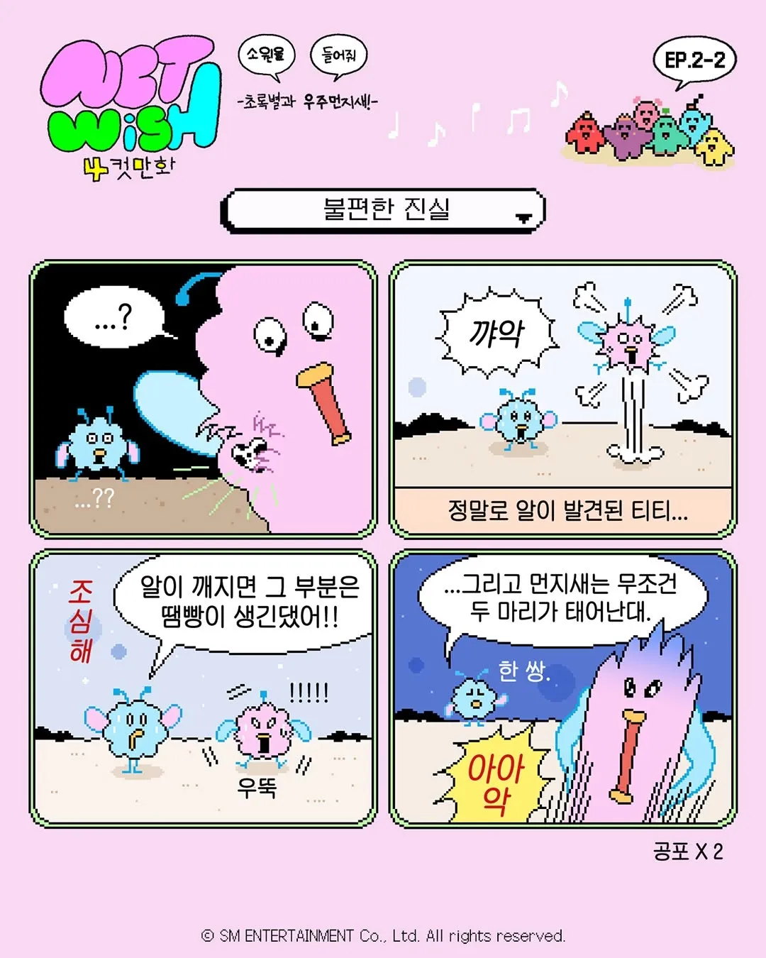 NCT WISH, 漫画, Instagram 更新