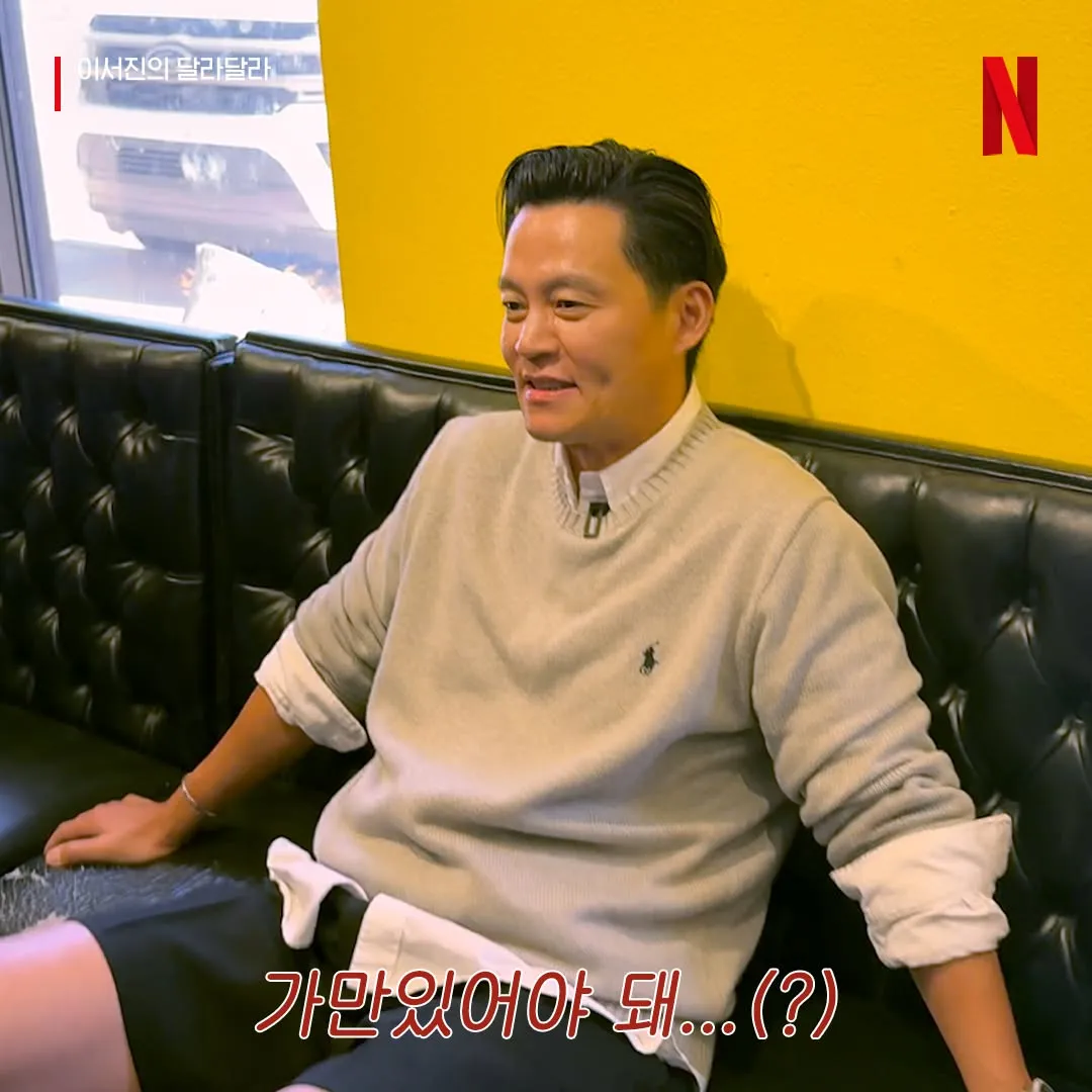 Perjalanan Texas yang Menghibur, 'Dalla Dalla' Lee Seo-jin dari Netflix Korea