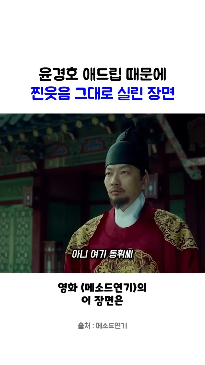 BY4M Studio, rumah produksi film, Method Acting