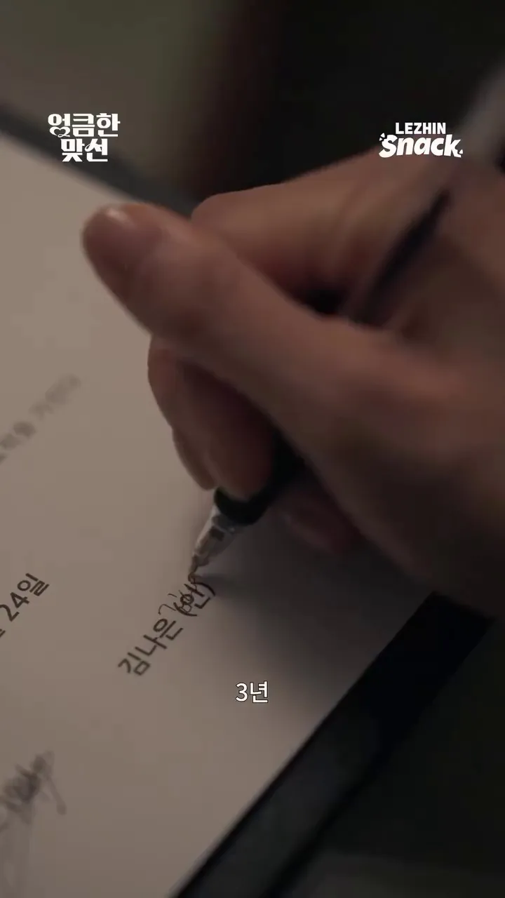 황효식, 배우, 드라마 예고편