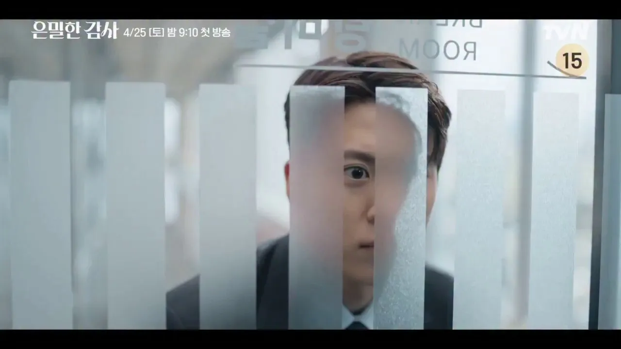 孔明, 演員, 電視劇, 預告片, 隱密的監察