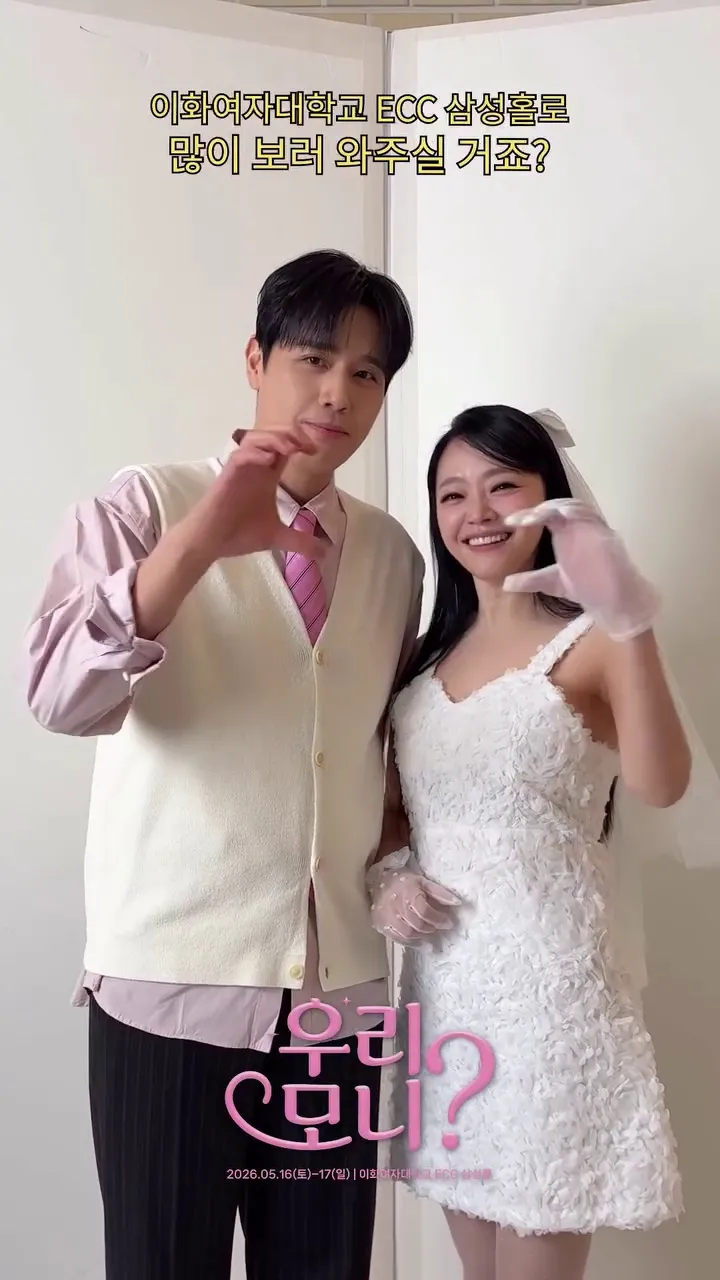 Palm Tree Island, Son Jun-ho, Kim So-hyun, ingressos, concerto