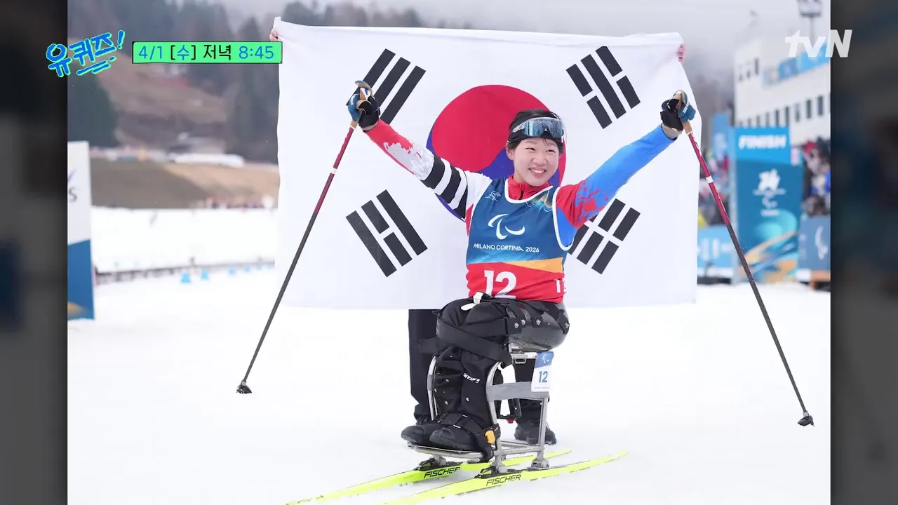 You Quiz on the Block, chương trình, Kim Yoon-ji, Paralympic mùa đông, AKMU