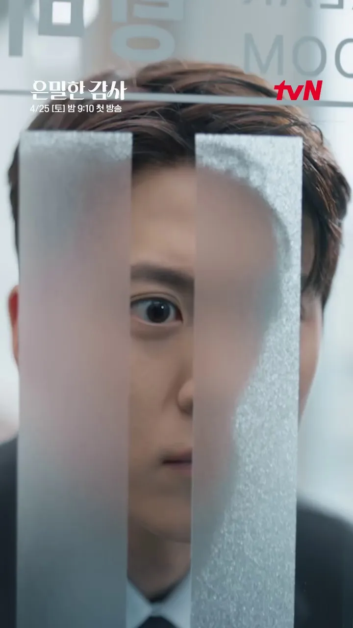 Shin Hye-sun, Gong Myung, Eunmilhan Gamsa