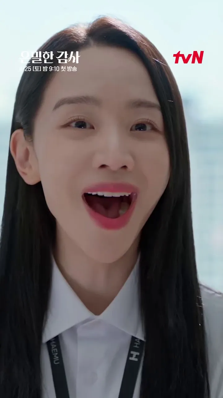 Shin Hye-sun, Gong Myung, Eunmilhan Gamsa