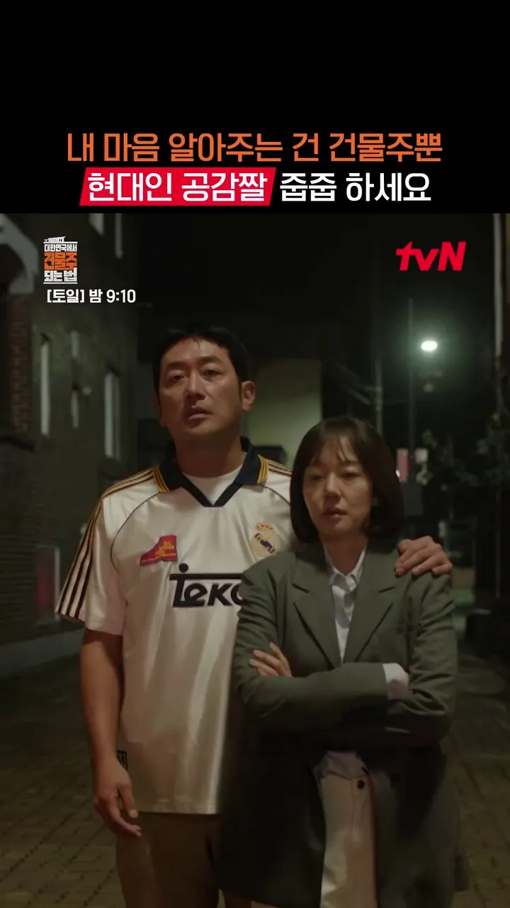 tvN, Drama, Poster, Reveal, Anticipation