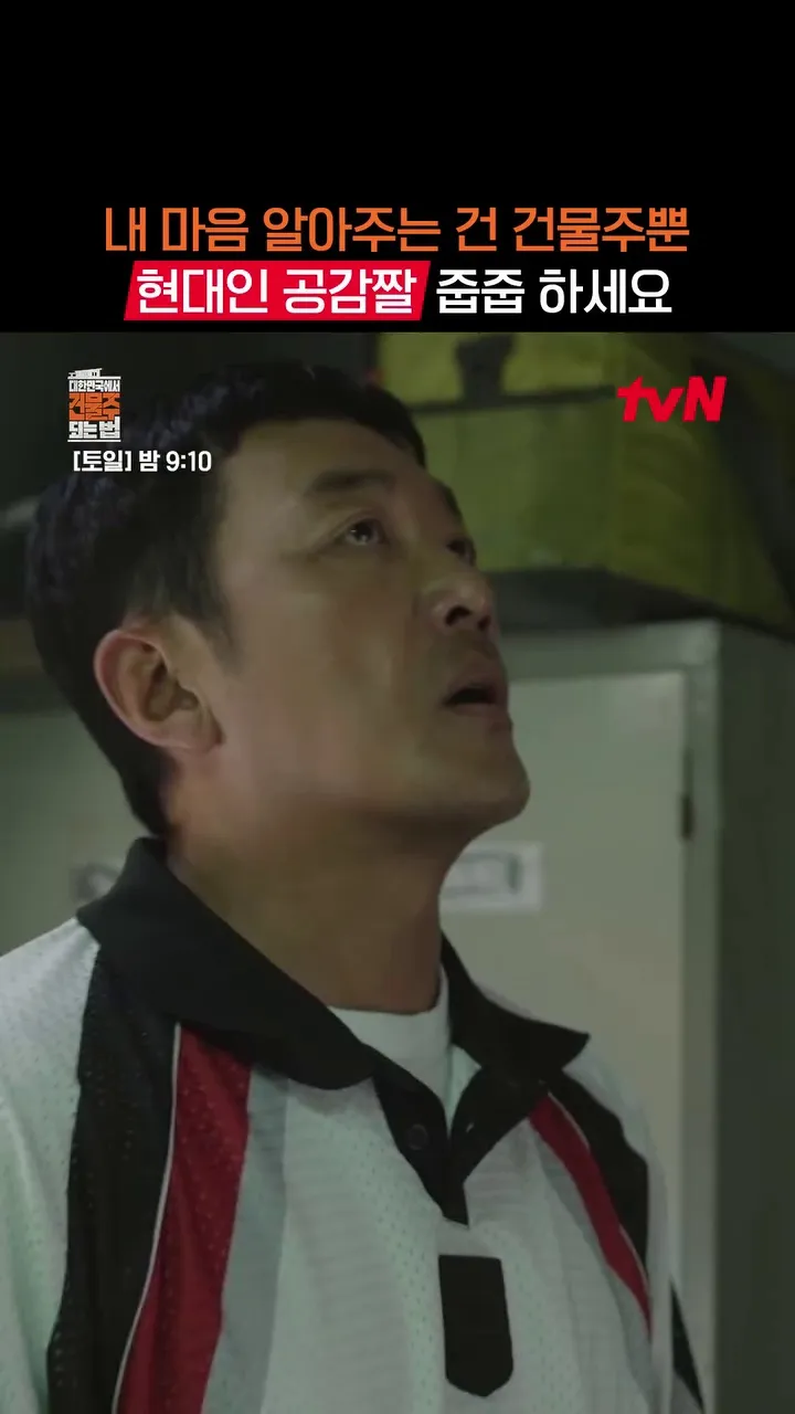 tvN, Drama, Poster, Reveal, Anticipation