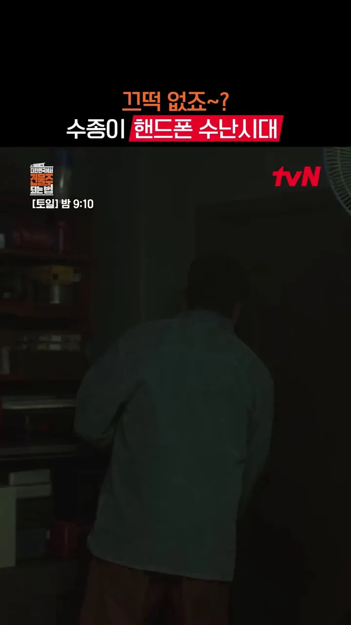 tvNドラマ, 放送, スマホ