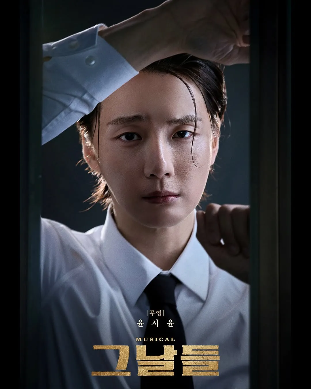 Charme sóbrio: Yoon Shi-yoon volta com o musical 'The Days'