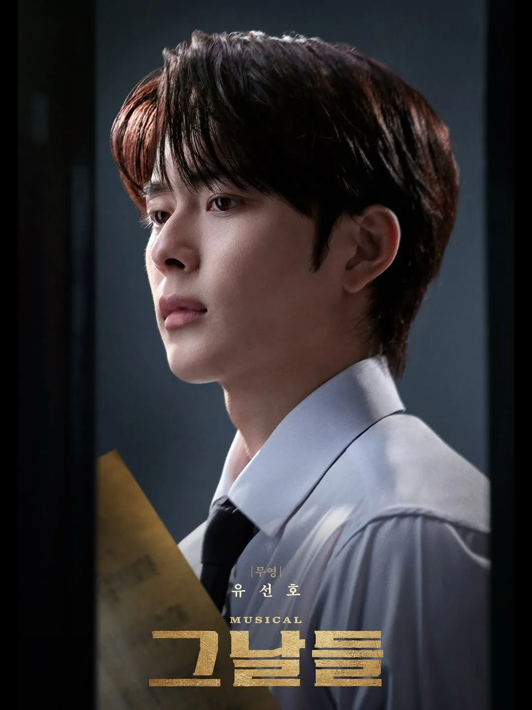 Yoo Seon-ho được chọn vào vai chính trong vở nhạc kịch đầu tay 'Những Ngày Ấy'