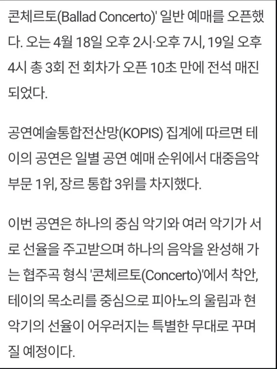 Tei, Penyanyi, Konser