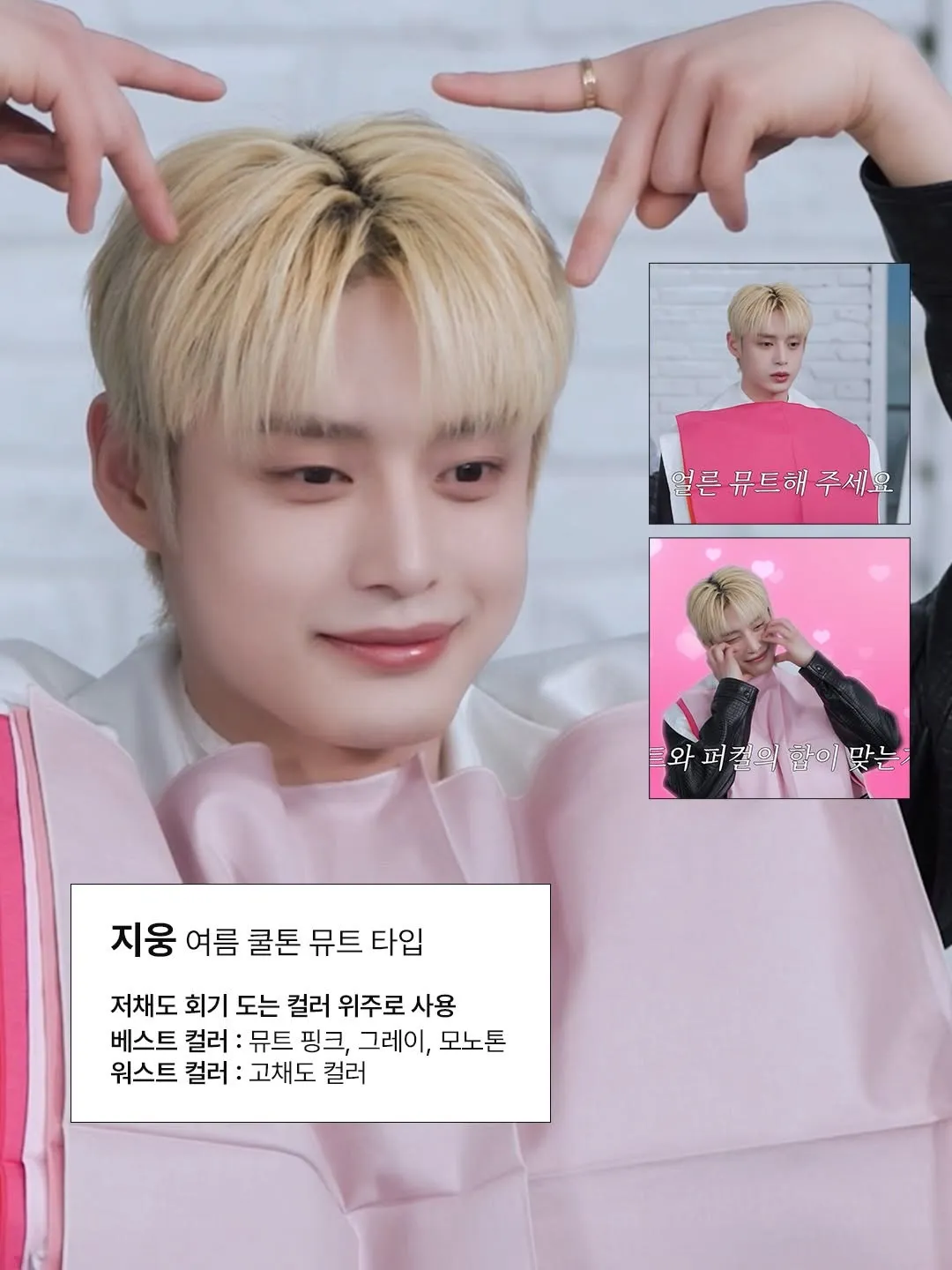 ZEROBASEONE, thần tượng, tiết lộ tông màu cá nhân, Jiwoong, Hanbin, Seok Matthew, Gunwook, Taerae