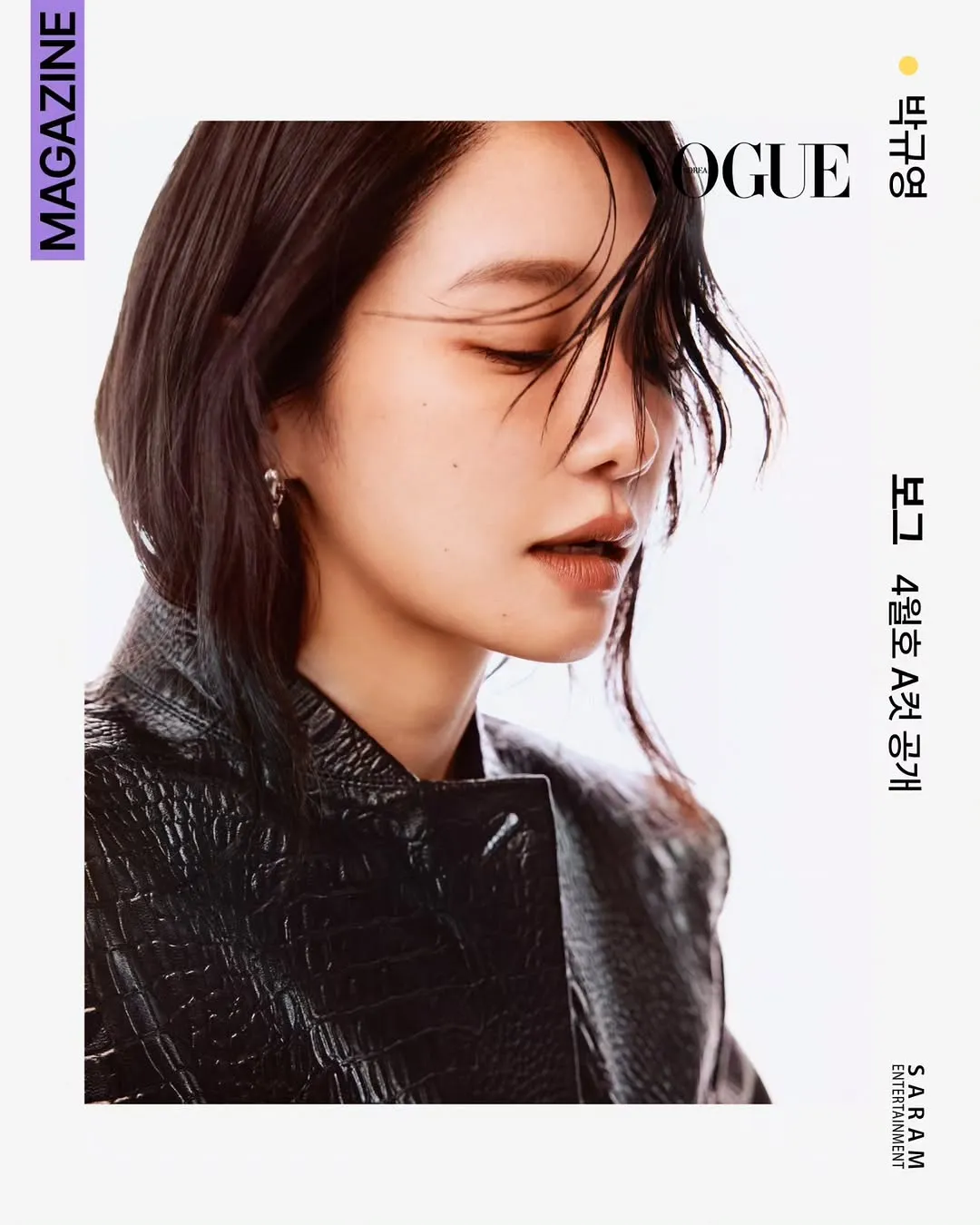Park Gyu-young Stuns in Elegant New Vogue Pictorial