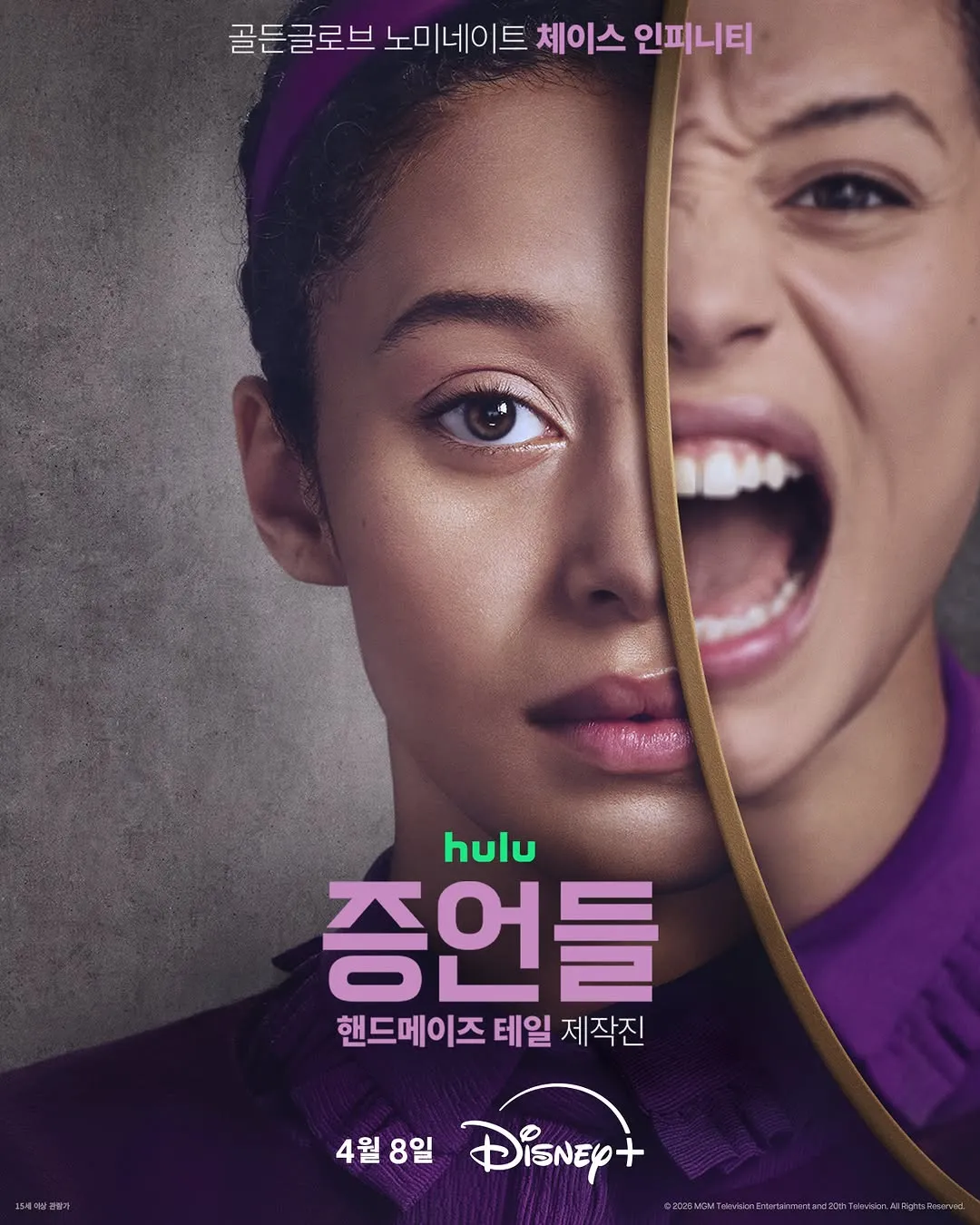 Disney+ Teases Shocking New K-Drama 'Testimonies' From 'The Handmaid's Tale' Team, Premiering April 8