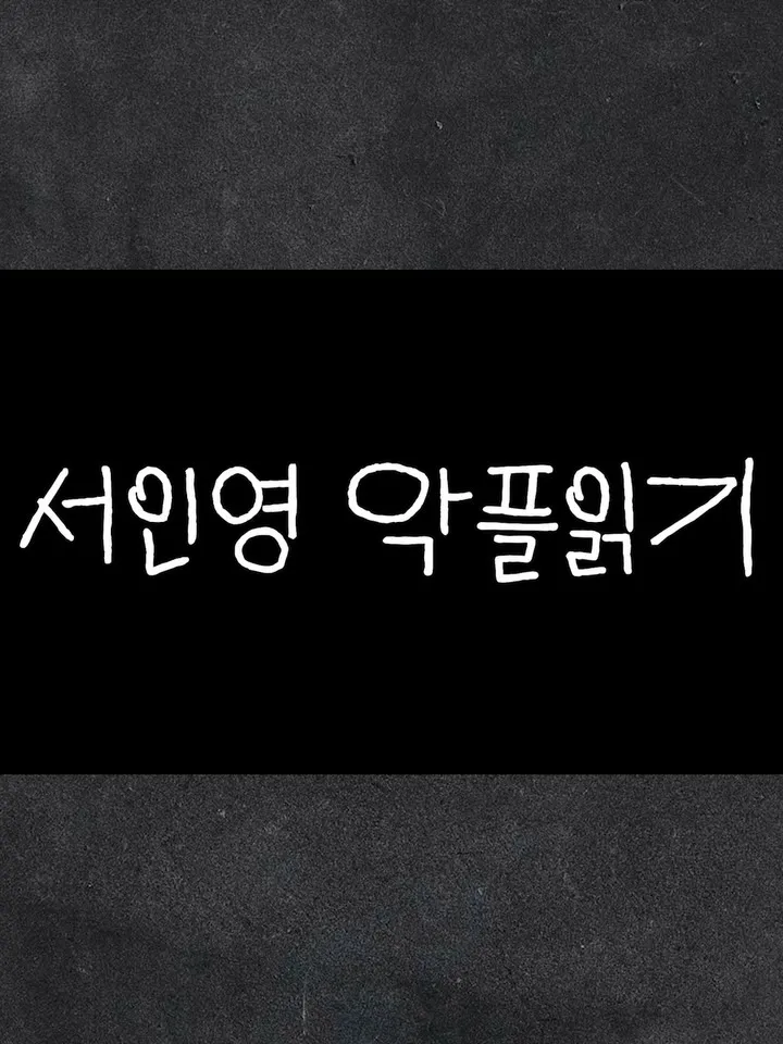 Seo In-young’s ‘Cute Yet Bittersweet’ Comeback Triggers Major Fan Buzz