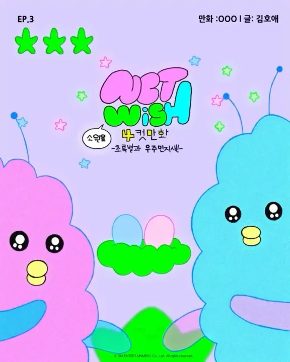 Novo episódio: a adorável tirinha de 4 quadros do NCT WISH