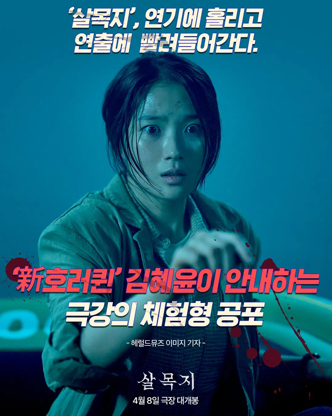 Showbox, Phim điện ảnh, Phim kinh dị hay nhất năm