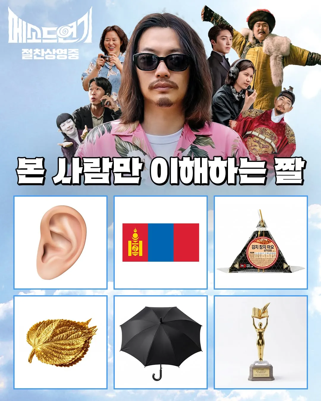 Film baru 'Metode Akting' menarik perhatian berkat penyutradaraan yang estetis