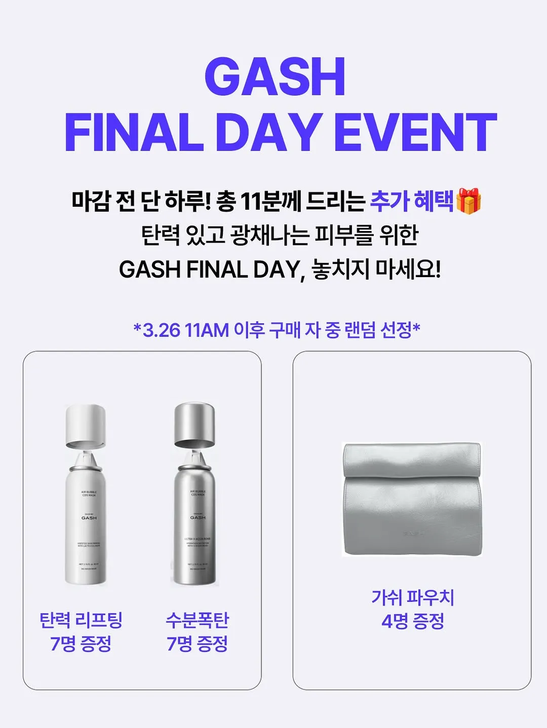 Kim Bin Woo, ngôi sao, chăm sóc da