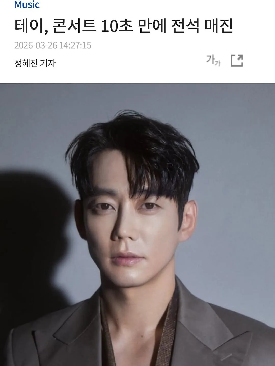 Tei se emociona com o amor dos fãs; show tem todos os ingressos esgotados