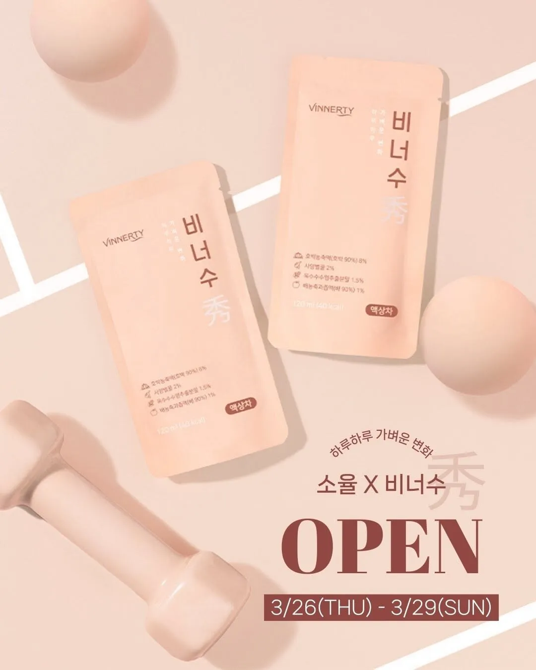 Soyul Crayon Pop umumkan peluncuran teh pengurang bengkak 'Bineosu'