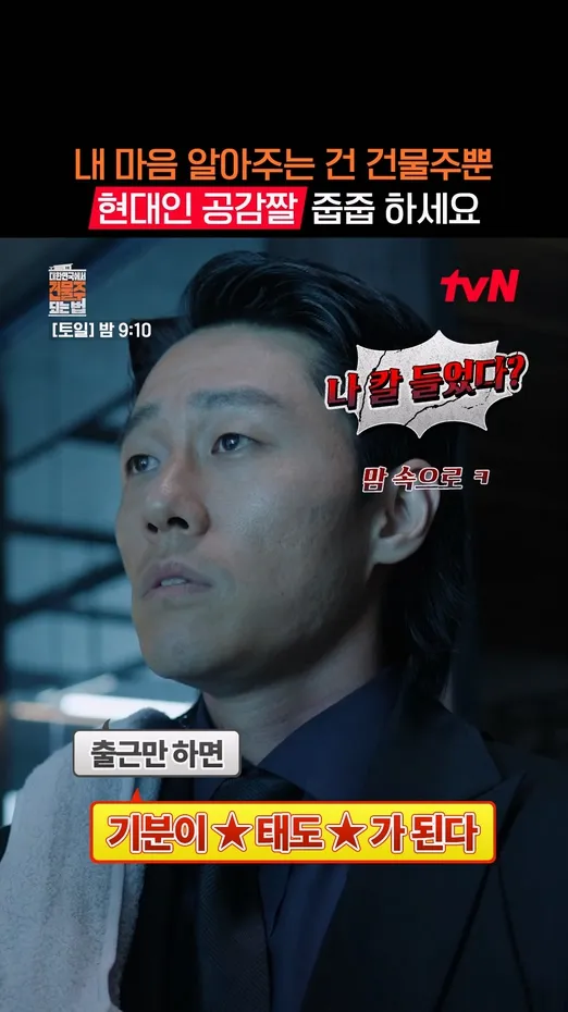 Drama tvN Rilis Poster Baru