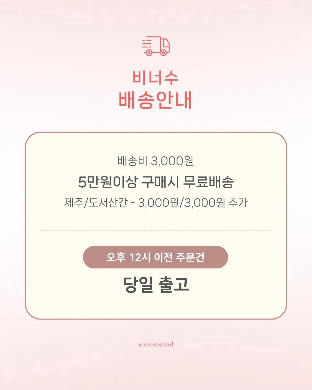 Soyul Crayon Pop, pengumuman produk, teh anti-bengkak