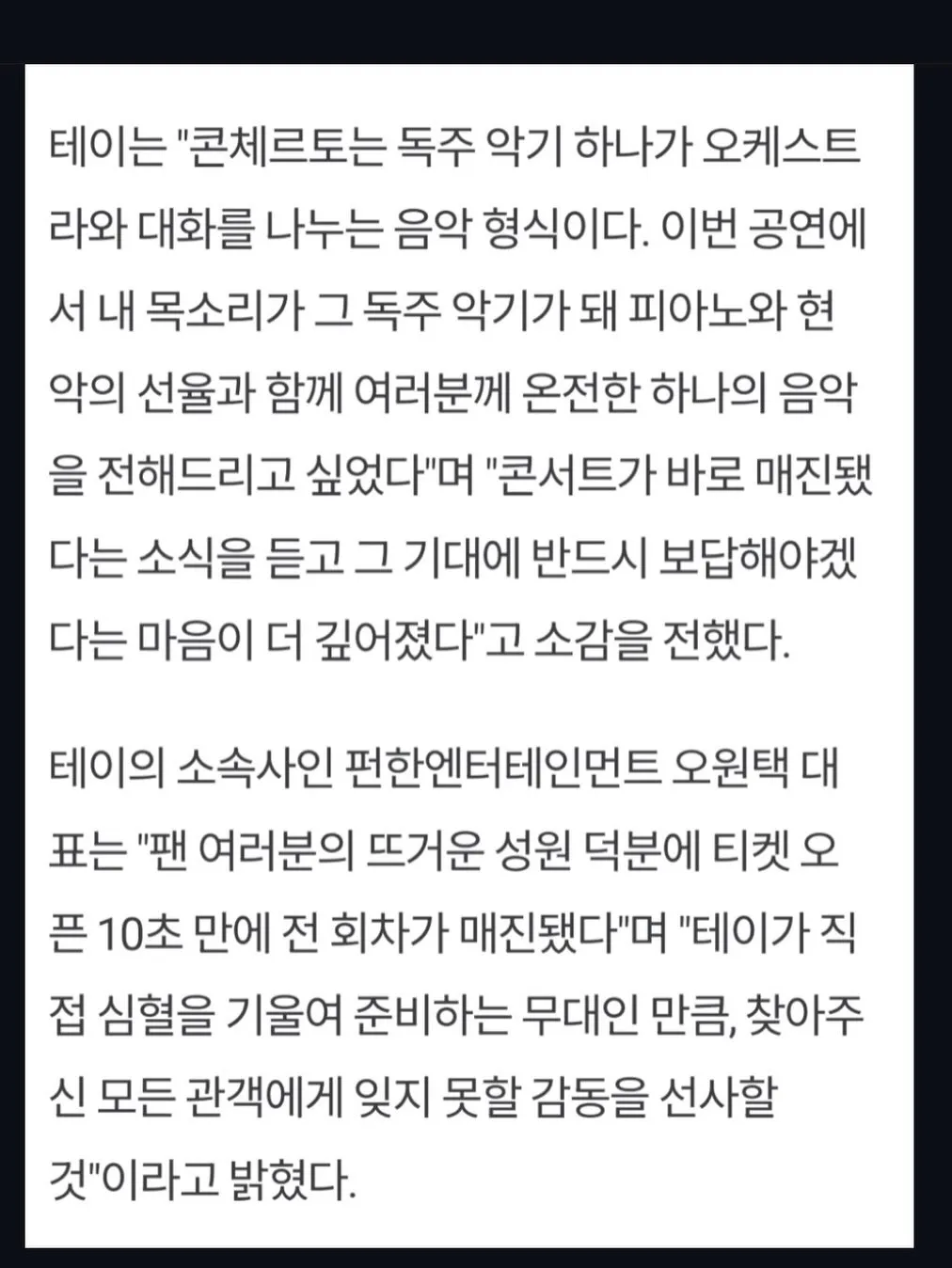 Tei, Penyanyi, Konser