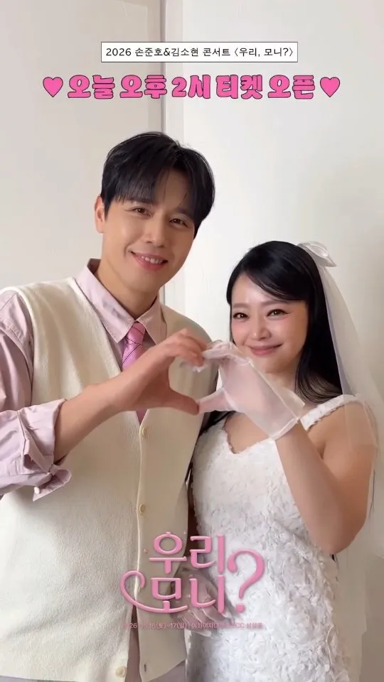 Palm Tree Island anuncia abertura de vendas de ingressos para “우리, 모니?”