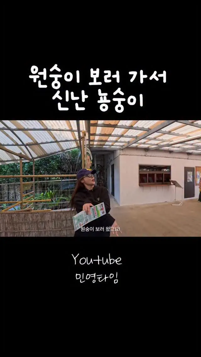 즐거운 이시가키 여행, 브브걸 민영의 귀여운 모습