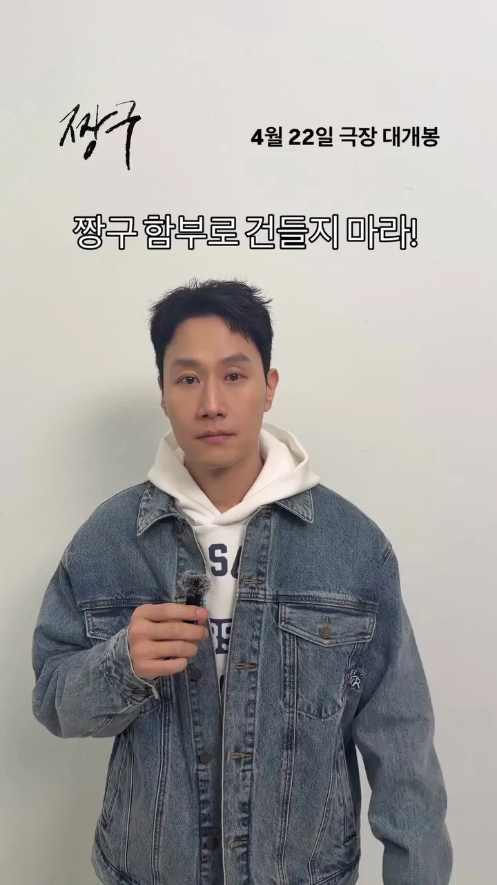 BY4M STUDIO, Shin Chan, película, promoción, estreno