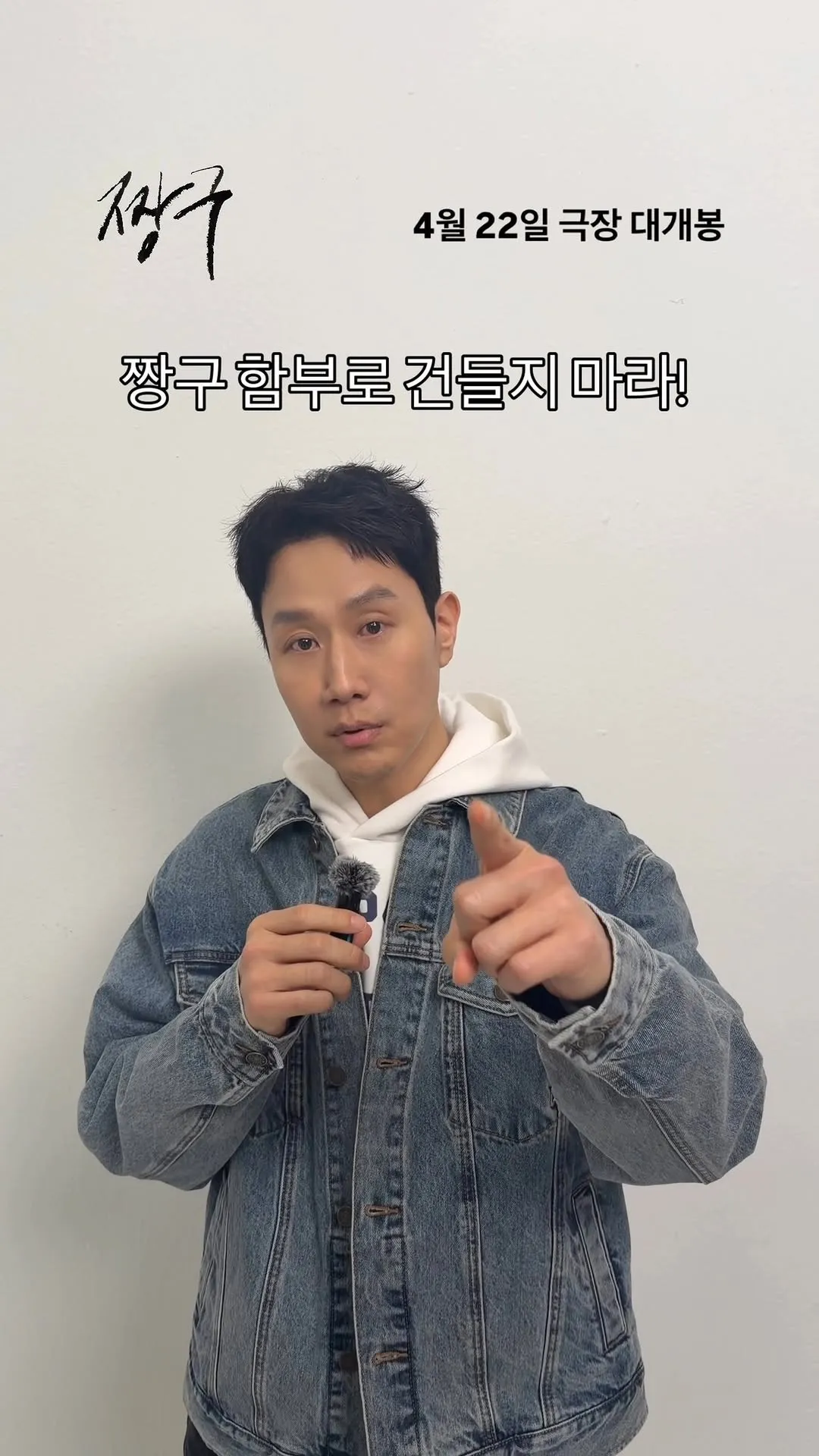 “No te metas con Shin Chan así nomás”: el mensaje con chispa de BY4M STUDIO