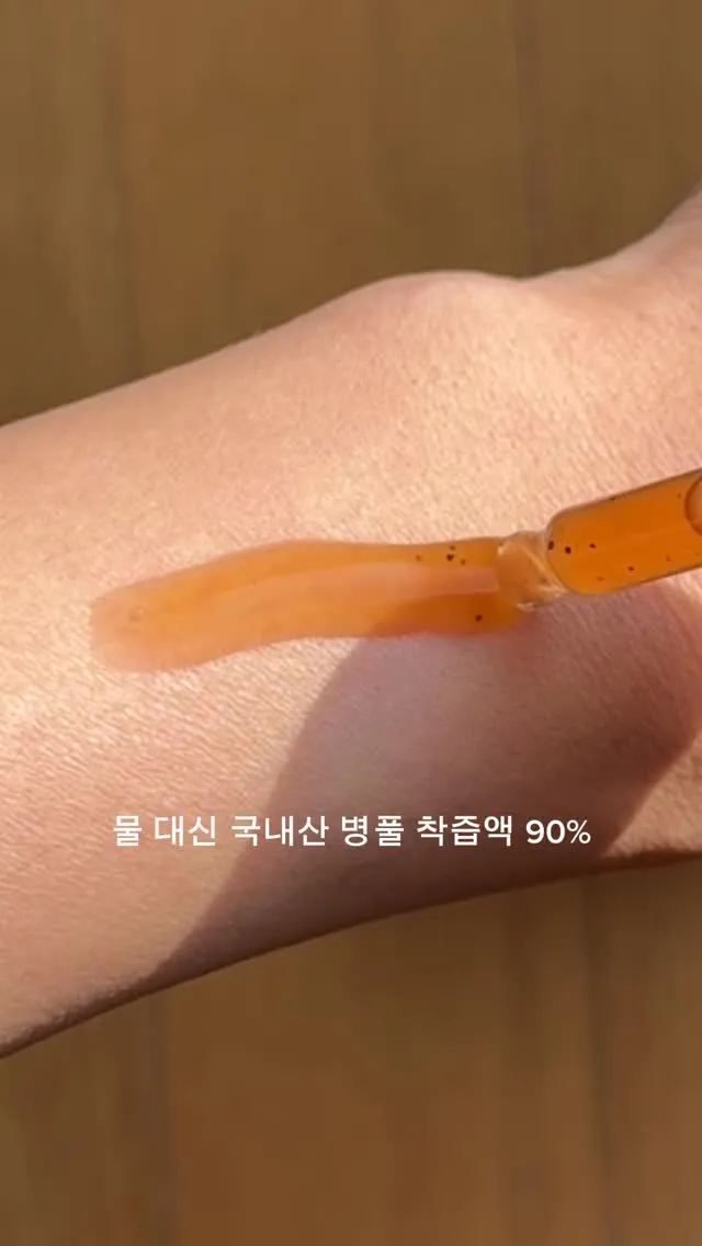 Shoo, do S.E.S., apresenta cosmético de centella asiática escolhido com cuidado