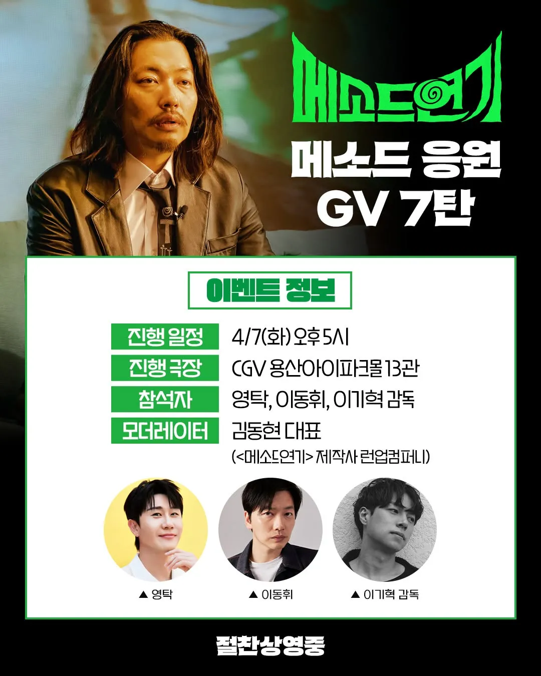 バイフォエムスタジオ, 映画, メソッド演技