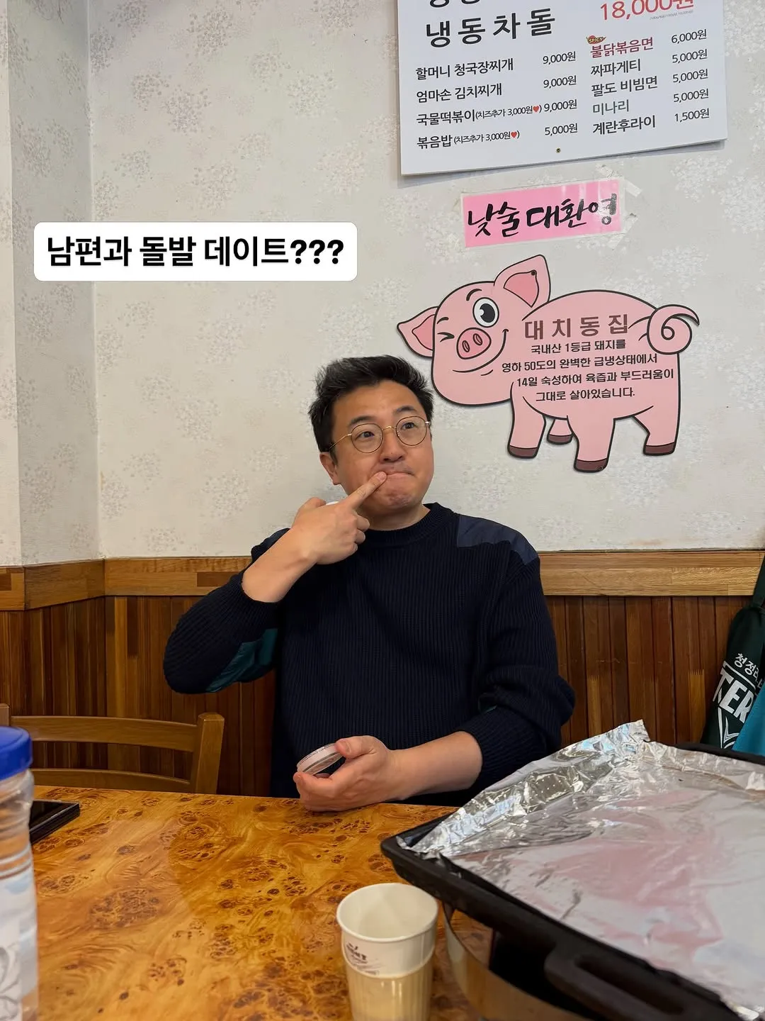 Lee Ji-hye Drops Candid 'Naengsam' Date Pics With Husband—Fans Notice His Major Weight Loss