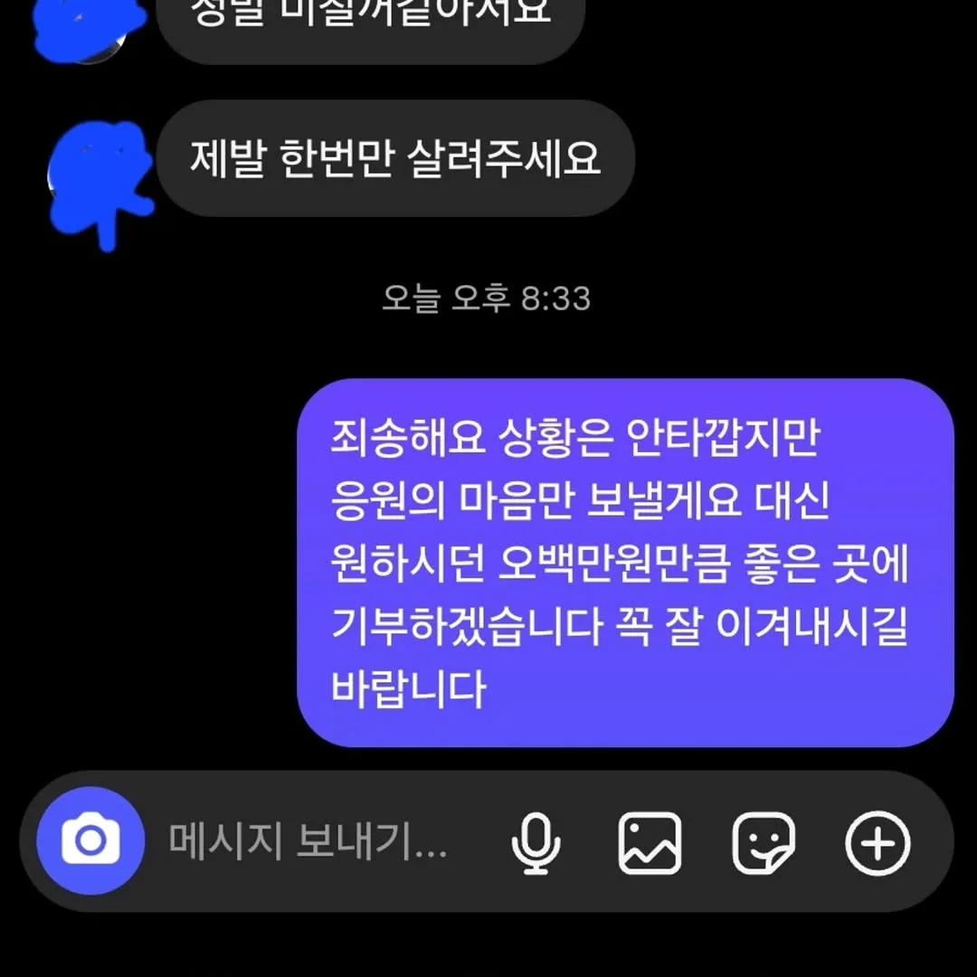 장성규, 기부, 소아암, 인스타그램, 업데이트