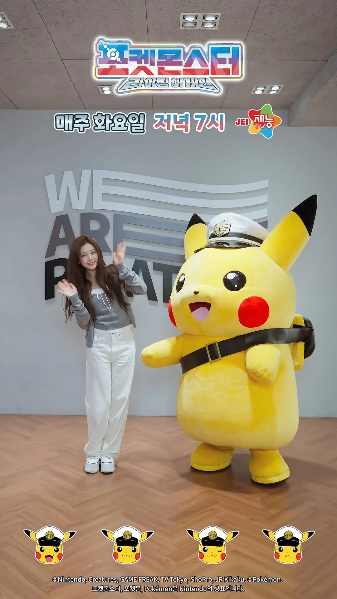 Baby Don't Cry, Lee Hyun, Captain Pikachu, dance time, Pil-gu