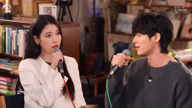 IU, Byeon Woo-seok, stage, song, It's You