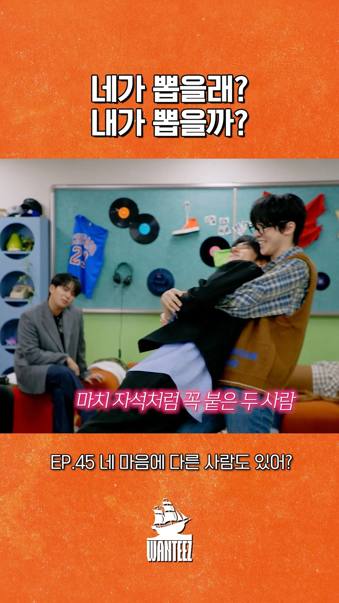 ATEEZ, WANTEEZ, episode, EP45, fan