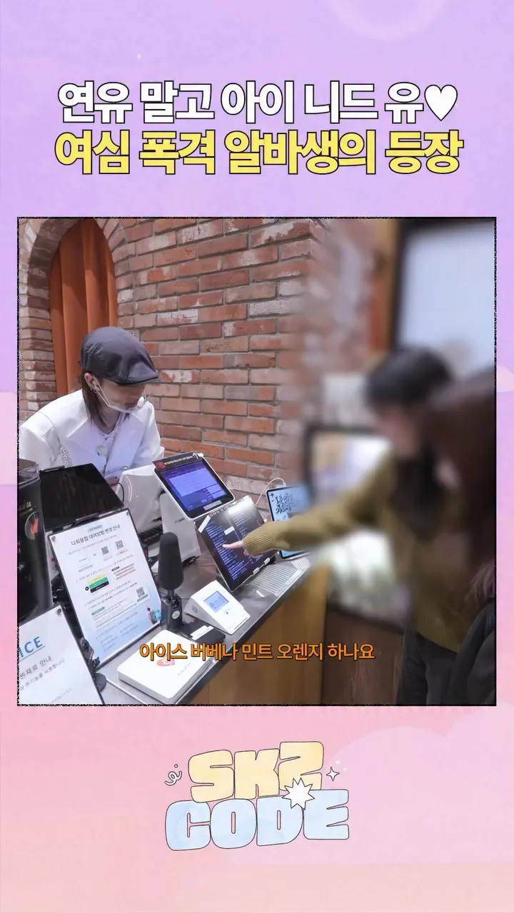 Stray Kids, SKZ Code, Hyunjin, Cells