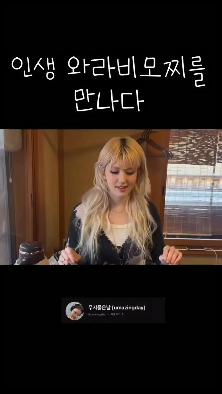 VIVIZ, UMJI, warabi mochi, thinking, frequent