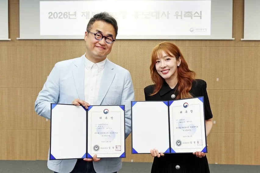 Sandara Park, Overseas Koreans Agency, Honorary Ambassador, Appointment, Activities