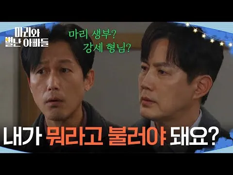 朱錫泰冷嘲：「這輩分怎麼亂成這樣」