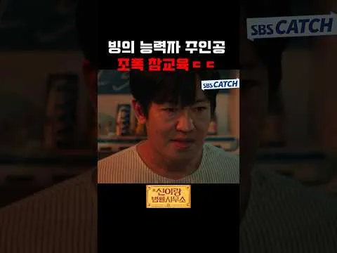 유연석, 조폭 변신으로 신들린 변호사로 돌아왔다