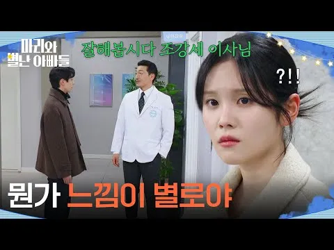 이지연, 현우를 의심하는 눈빛 포착